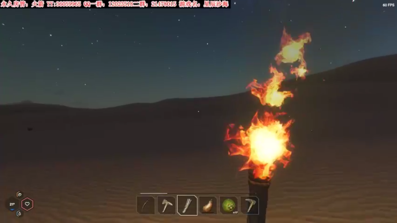 【2021-11-07 21点场】老田啦：【二哥】星辰沙海