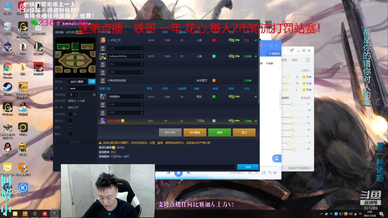 我在斗鱼看澄海TMac直播魔兽争霸