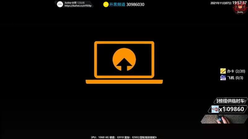 【2021-11-07 19点场】Jusley：老贾终会同风起, 扶摇直上九万里!