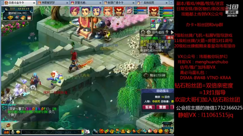 【2021-11-06 18点场】玮哥爱梦幻：绮梦长安五门第44天~送攻略!