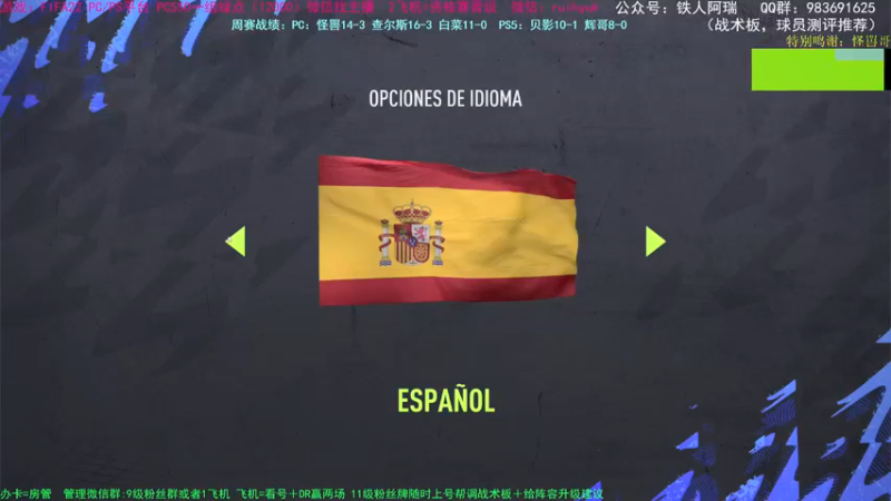 【2021-11-07 18点场】铁人阿瑞：fifa22周赛 我们是冠军！