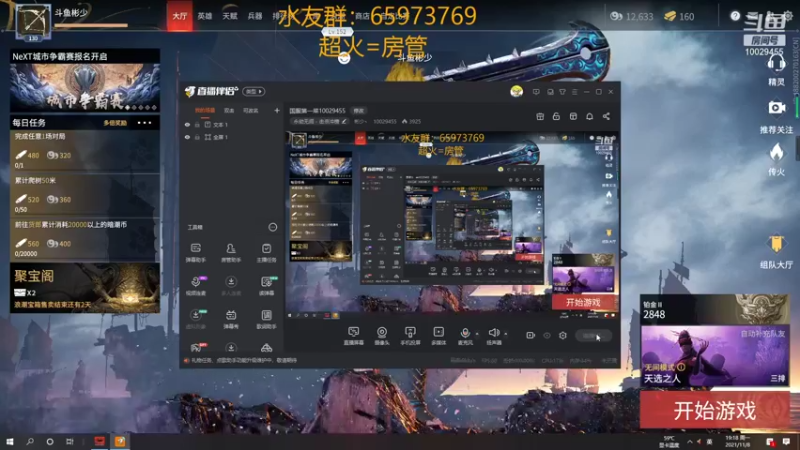 【2021-11-08 19点场】彬少丶：国服第一菜10029455
