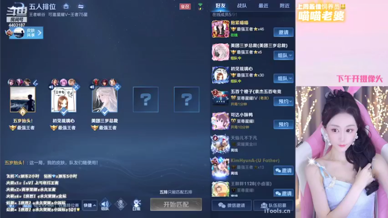 【2021-11-05 16点场】解说梦梦：【双倍】国服貂蝉马克90胜率带粉