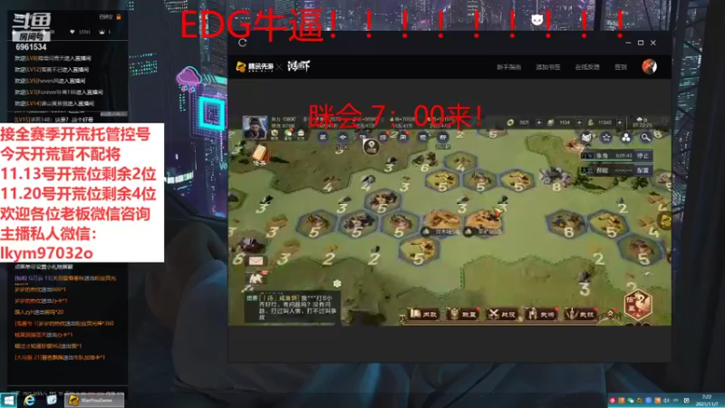 【2021-11-07 07点场】小鬼酱ovo：小鬼：EDG牛批
