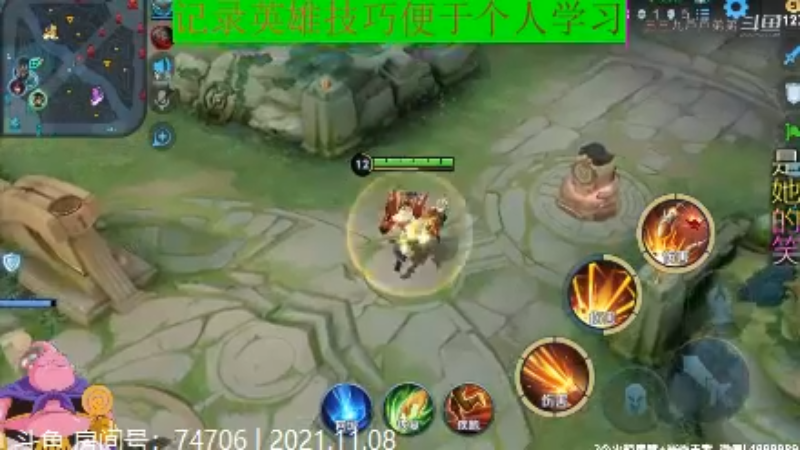 大魔王夏天天王者教学,房间号74706_2021年11月8日 60