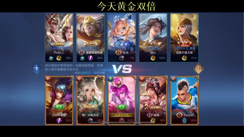 【BLUE呀丶】：14-7-9芈月，三连决胜直接超神，金牌边路拿下MVP