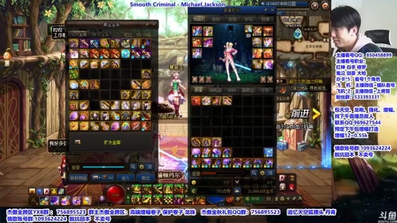 【2021-11-08 12点场】主播轩辕：金秋回归打造 增幅龙袍