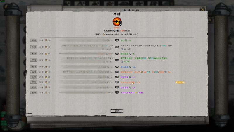 【鬼谷八荒】寅子的精彩时刻 20211108 16点场