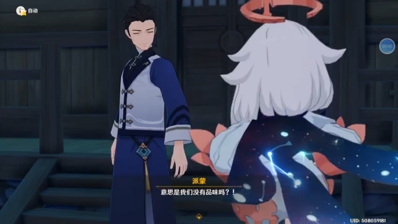 剧情 02