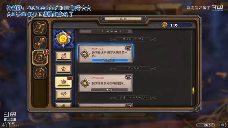 【炉石传说】飘零是好孩子的精彩时刻 20211030 16点场(9)