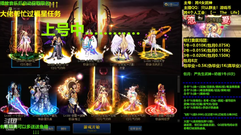 【2021-11-08 15点场】小东北女散打：跨4女武神：帮打看号测伤打造
