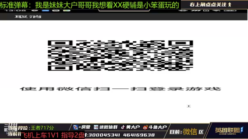 【2021-11-07 13点场】大户呀：国服第一辅！