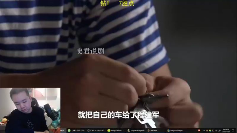 【2021-11-08 19点场】网友张顺飞：钻1  7胜点上个大师