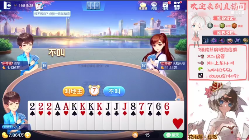 【2021-11-08 21点场】小飞Avery：小飞：下午玩玩甄姬