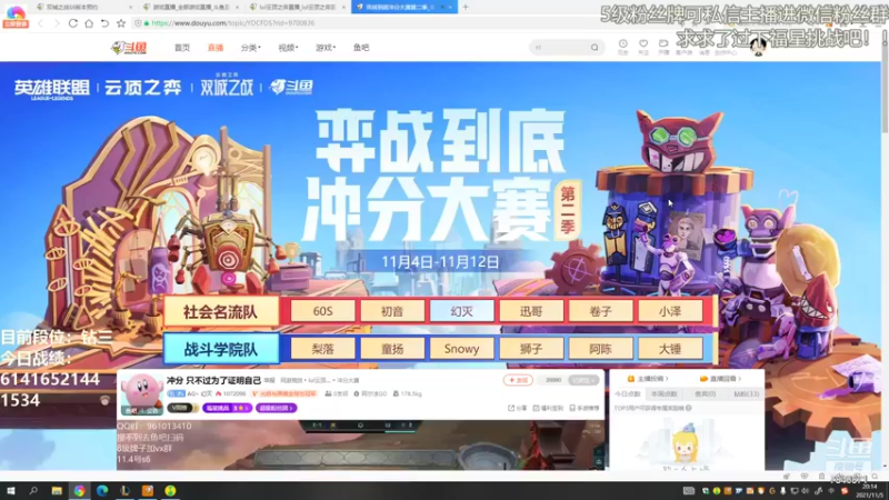 【2021-11-05 20点场】陈仔醉梦OvO：开冲 今日爆杀永恩！