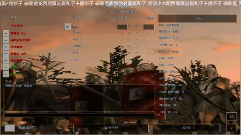 【2021-11-07 21点场】参谋神话：萍乡罗马协会的直播间 萍乡罗马巅峰3打