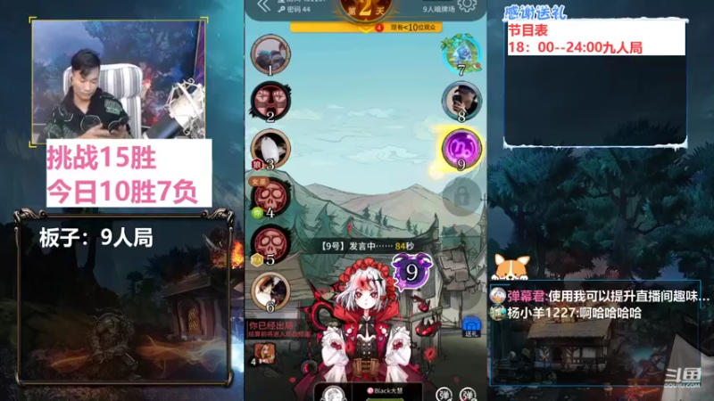 【2021-11-08 01点场】三DeDe：全网唯一九人局