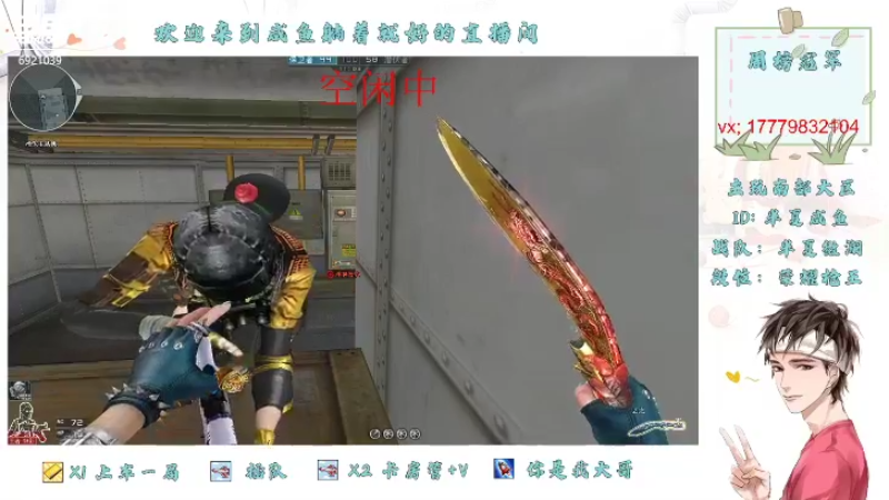 【2021-11-08 14点场】咸鱼躺着就好：新人帮打排位