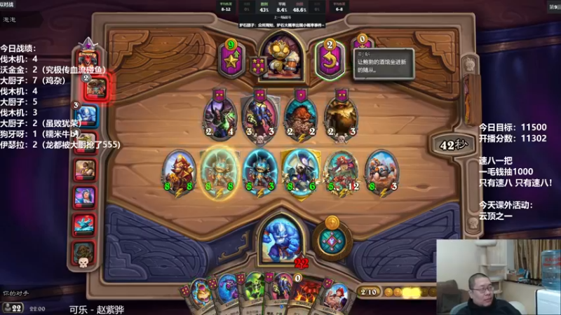 【2021-11-07 22点场】王师傅精益求精：一把第八一个1000！！！