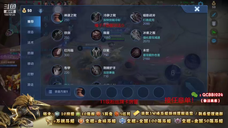 【2021-11-04 19点场】y尘不止马超：2w战力国服马超带粉乱杀