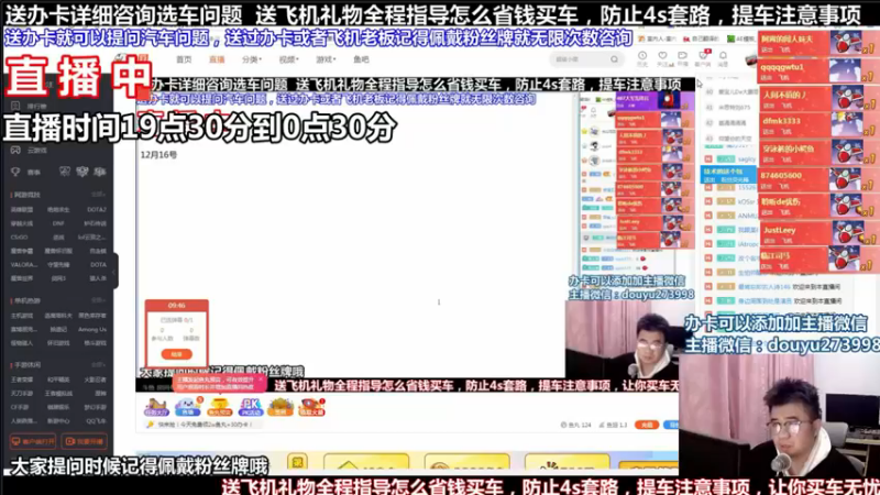 【2021-11-08 14点场】蒙奇你你你：斗鱼最专业车评主播 在线直播