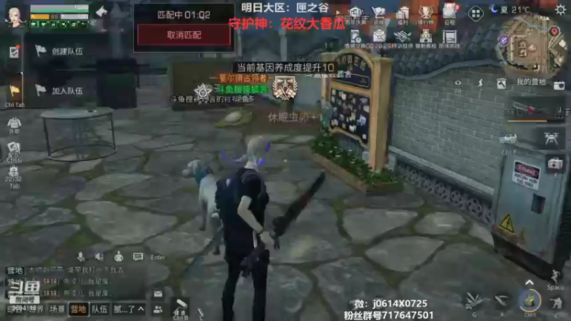 【2021-11-06 22点场】筱狐言：狐言:明日之后第四季斗鱼冠军之夜拉！