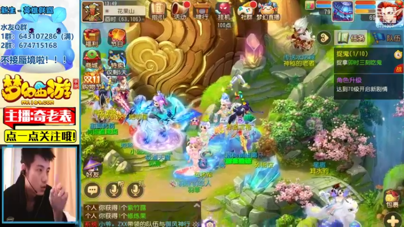 【2021-11-07 13点场】烟鬼奇老表：御剑红尘，坐骑有点小帅！