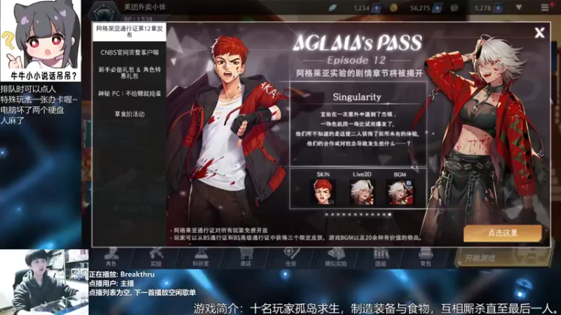 【2021-11-02 19点场】量产型小川：黑色幸存者-血压上升模拟器