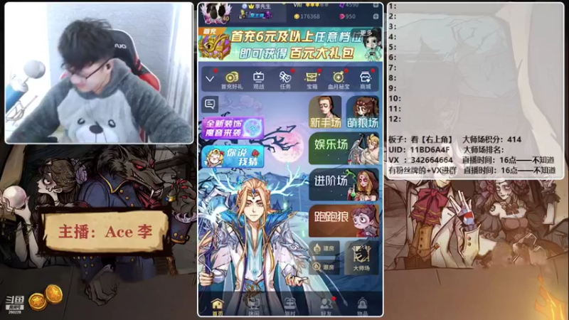 【2021-11-07 16点场】Ace丶老李：【官狼】第一视角大师场