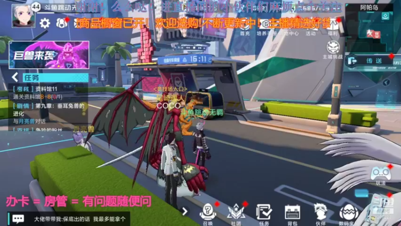 【2021-11-05 15点场】跳动丶无羁：数码宝贝是童年那味了