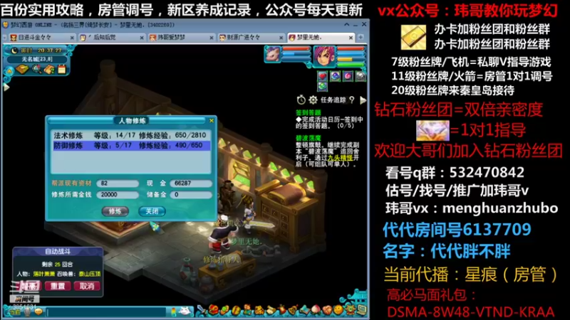 【2021-11-05 20点场】玮哥爱梦幻：绮梦长安五门第43天~送攻略!