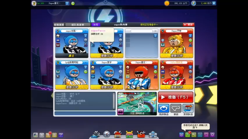 【2021-11-07 20点场】Kart星云：Super复古车队队内赛