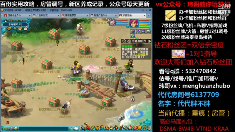 【2021-11-05 18点场】玮哥爱梦幻：绮梦长安五门第43天~送攻略!