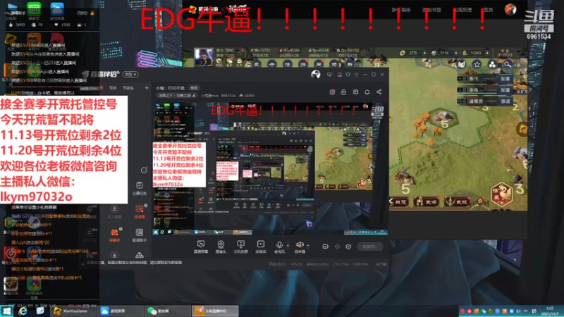【2021-11-07 01点场】小鬼酱ovo：小鬼：EDG牛批
