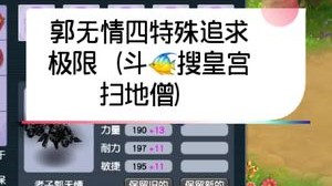 郭总暴力更新，今晚公会赛 雪山租号（郭总首秀）vs普陀山（mia和多伦多的雾17段）怕是凶多吉少，晚上7.30直播间不见不散。斗鱼搜皇宫扫地僧