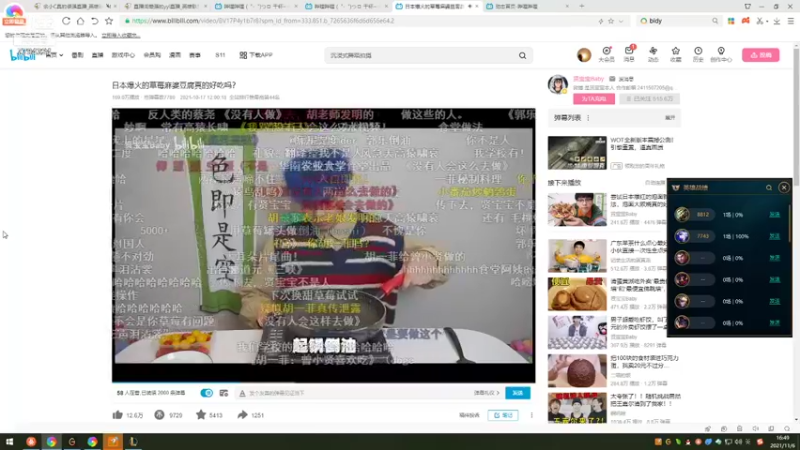 【2021-11-06 16点场】直播间最强的yyl：毕业结束达芬花门盖赶紧来学技术