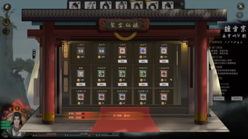 【2021-11-08 00点场】主播无忧丶：【无忧】《鬼谷八荒》第一章+环世界