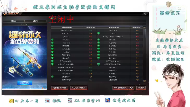 【2021-10-29 21点场】咸鱼躺着就好：新人帮打排位