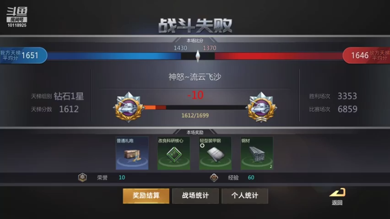 【2021-11-06 17点场】神怒流云飞沙：流云飞沙的直播间