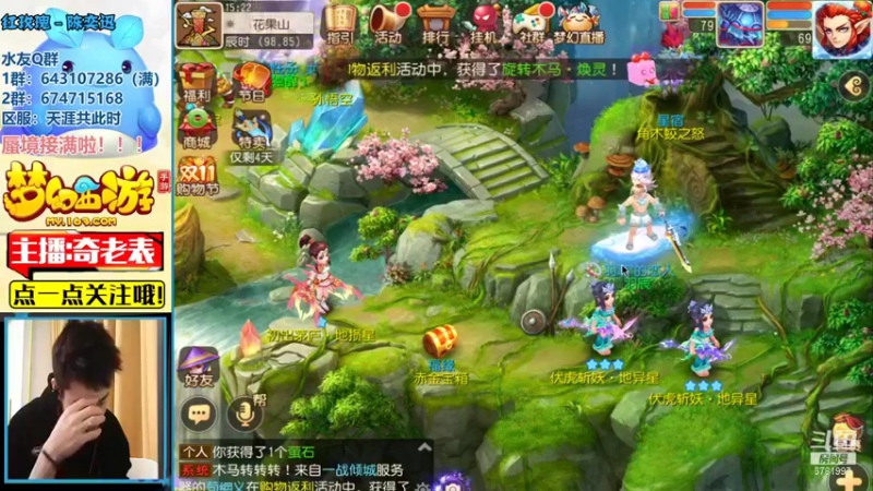 【2021-11-08 15点场】烟鬼奇老表：御剑红尘，0充巨佬！