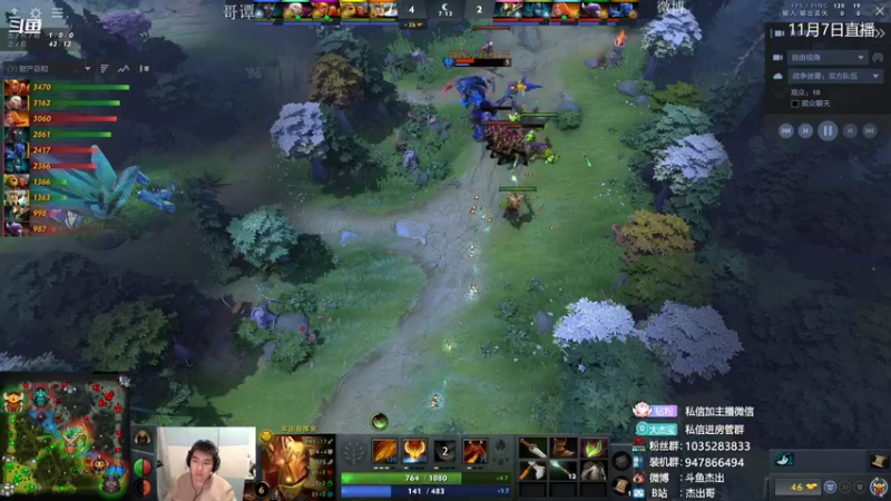 【2021-11-07 23点场】杰出哥：斗鱼DOTA2社区邀请赛