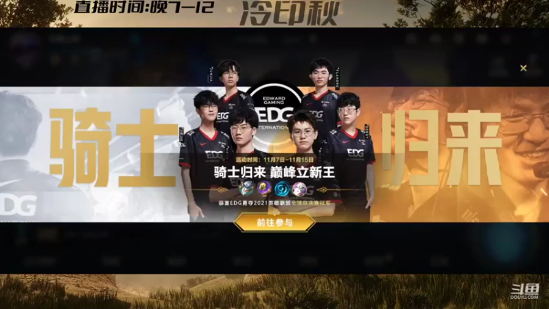 【2021-11-07 19点场】冷印秋：路虽远，行则将至