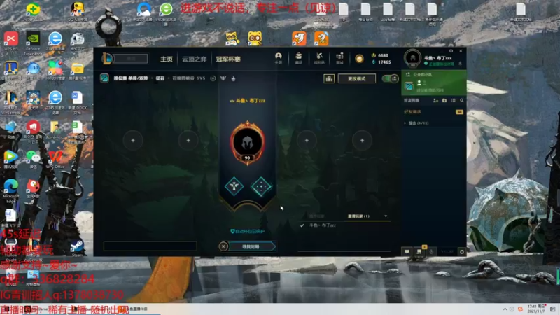 【2021-11-07 17点场】布丁zzzTuT：峡谷之巅rankkkkkk，安静的直播间