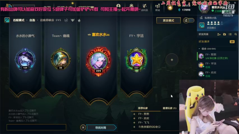 【2021-11-07 22点场】喜欢水水：EDG ~牛呀~ LOL水友赛来