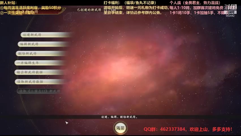 【万国觉醒】三国志14水友个人战S4第41天01