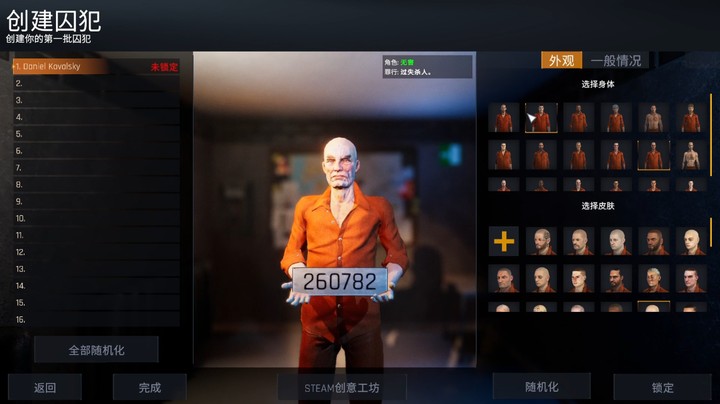 《监狱模拟器》试玩实况P1