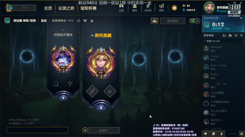【2021-11-08 11点场】家海z：国服第一亚索峡谷王者局