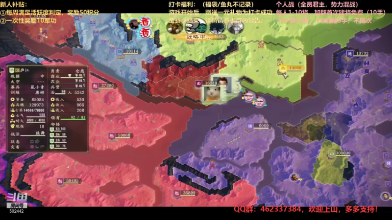 【万国觉醒】三国志14水友个人战S4第43天02