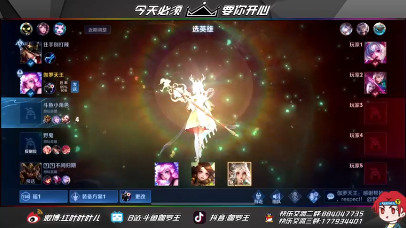 【2021-11-07 23点场】伽罗王丶：仿佛已拥有强者身姿