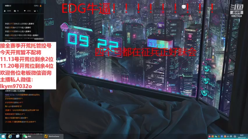 【2021-11-07 09点场】小鬼酱ovo：小鬼：EDG牛批